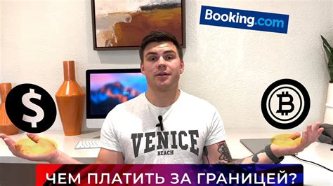 5 способов как платить за границей. Как оплатить Booking и другие ...