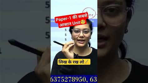 Ugcnet Paper 1 की सबसे Easy Unit Ugc Net Preparation 2024 Shorts