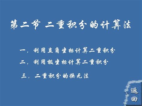 高等数学同济六版第九章9 2word文档在线阅读与下载无忧文档