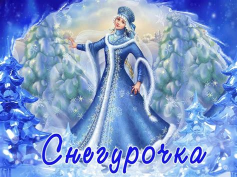 Посох Деда Мороза - online presentation