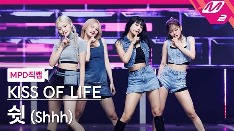 MPD직캠 키스오브라이프 직캠 4K 쉿 Shhh KISS OF LIFE FanCam MCOUNTDOWN