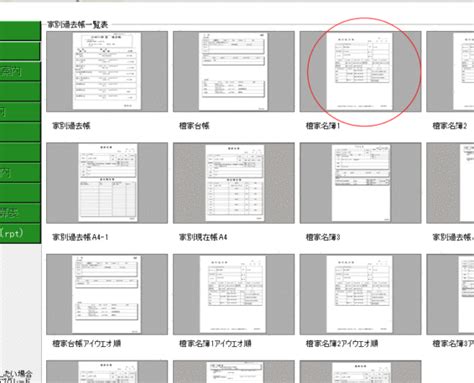 年回忌法要早見表（エクセルファイル単体） 沙羅 Com