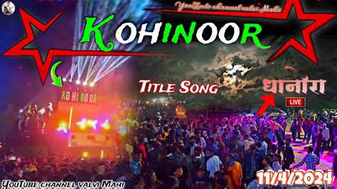 Title Song Kohinoor Star Band Ki New Title Song At Dhanora Live Video