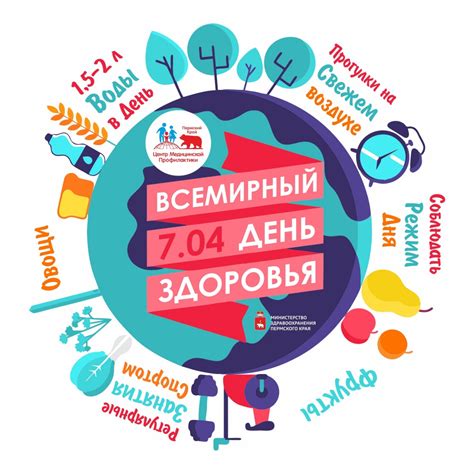 Всемирный День здоровья - БСМП Гродно