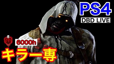 『dbdps4』キラーの皆さん、僕も加勢します『デッドバイデイライト』 │ デットバイデイライト（dbd）まとめ｜攻略、キラー、コードの動画