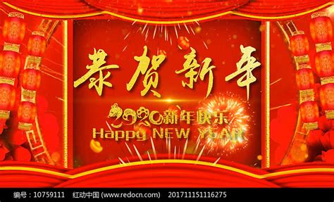 恭贺新年ae模板下载红动中国