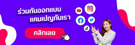 Introduction To Influencer Marketing กลยุทธ์เพิ่มยอดขาย ทำการตลาดผ่าน