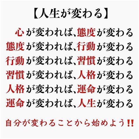 無料ダウンロード 考え方 が 変われ ば 行動 が 変わる 310721 Apictnyohttxp