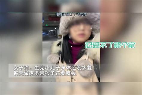 女子婚后10年长期被丈夫压榨，宁愿抛下俩儿子离家出走：为自己活