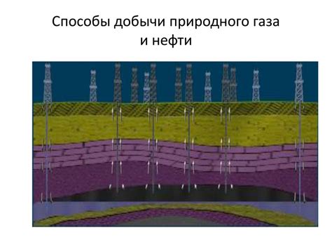 Природный и попутный газ, их переработка. Коксохимическое производство ...
