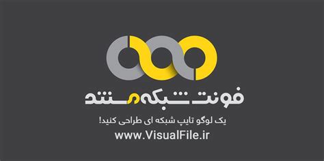 دانلود فونت لوگو تایپ شبکه مستند | دانلود فونت شبکه مستند | ویژوال مارکت