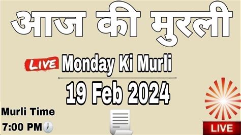 Live Feb Aaj Ki Murli Bk Murli