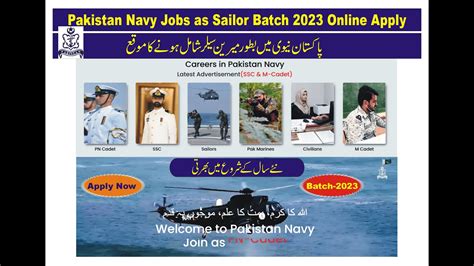 Pak Navy Jobs 2023 Join Pak Navy As Sailor Batch 2023 Online YouTube