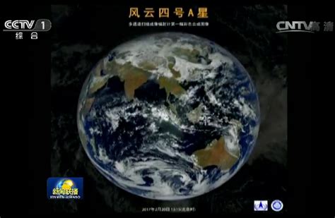 风云四号气象卫星云图首次在cctv使用 搜狐