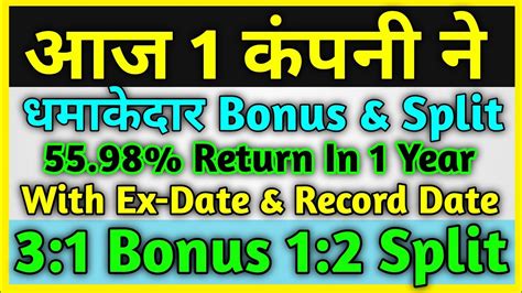 31 Bonus 12 Split Stocks 2022 Bonus Share Latest News Stock Split