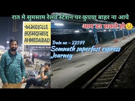 22957 Somnath Superfast Express Somnath Darshan Full Train Journey