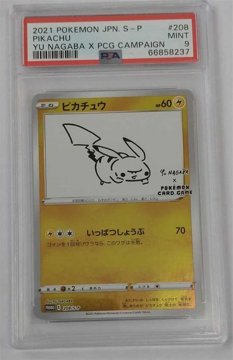 【未使用に近い】1円出品 Psa9 ポケモンカード 長場雄 Yu Nagaba ピカチュウ プロモ Pokemon Japanese