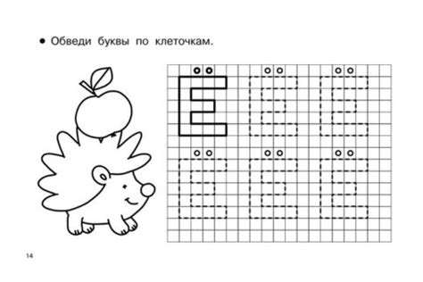 Учим буквы и учимся их писать (пропись для детей 5-6 лет)