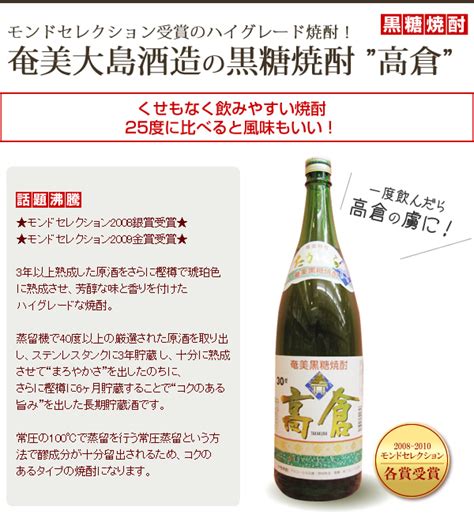 奄美黒糖焼酎 高倉 30度 一升瓶 1800ml ×6本ギフトセット 奄美 黒糖焼酎 ギフト 奄美大島 お土産 焼酎