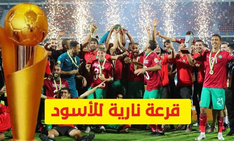 كأس العرب للمنتخبات 2021 قرعة نارية للمنتخب المغربي برلمان سبور