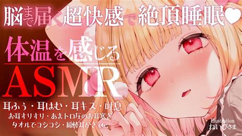 【ku100asmr】奥の奥まで責められる♡ゾクゾク必至の寝落ち専用asmr♡【耳はむ、耳ふー、耳キス】earcleaningmouthsoundwhispering