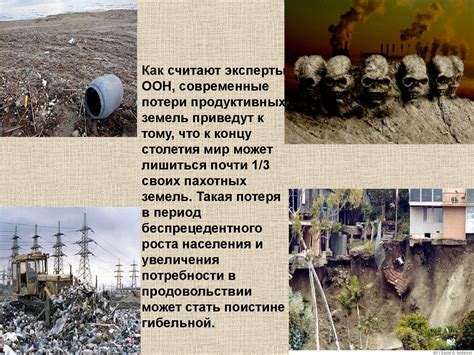 Экологические проблемы современного мира - презентация онлайн