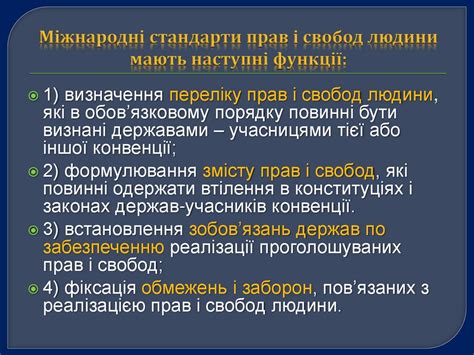 Людина, суспільство, право, держава. Правовий статус людини. Рівність ...