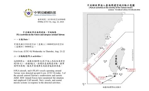 3架次共機擾西南及東部空域 距鵝鑾鼻73浬 新聞 Rti 中央廣播電臺