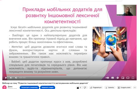 Мобільні додатки для вивчення англійської мови в старшій школі ...