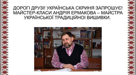 Українська скриня - Home