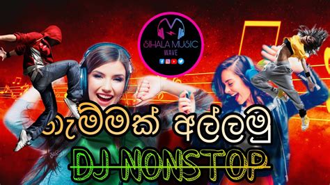 New Dance Dj Non Stop Sinhala Party Mix Sinhala New Dj