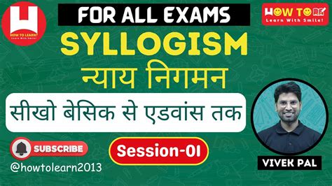 Syllogism Basic Concepts Tricks Complete Syllogism By Vivek Pal