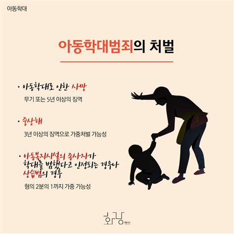 대구변호사 이지훈 아동학대 아동복지법 영유아보호법 위반 법률사무소 화랑