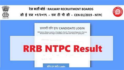 Rrb Ntpc Rrb