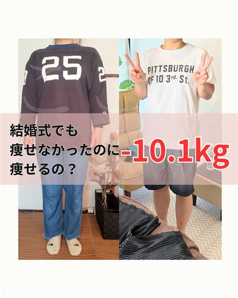 結婚式でも痩せられなかった私が−101kg！平塚ダイエット 50代でも−10kg 2l以上専門ダイエットサロン「こころ」【平塚】