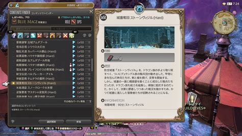 【ff14】青魔道士：超硬化のラーニング方法