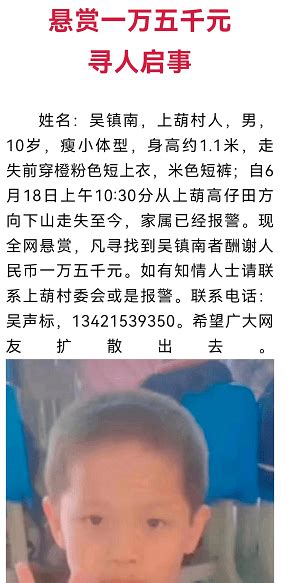 愿平安！广东一10岁男童走失已超8天，只因与家长“打赌”孩子工作汕尾