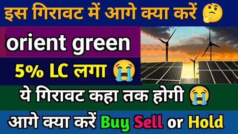 Orient Green Power Share Latest News Green Power Share Latest News