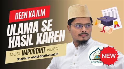 Deen Ka Ilm Ulama Se Hasil Karen Sheikh Dr Abdul Ghaffar Salafi