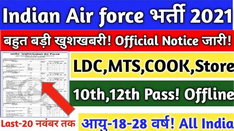 Indian Air Force Group C Civilian Recruitment 2021 Form Apply Kasa Kra