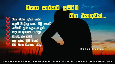 මනො පාරකට සුපිරිම ගීත එකතුවක් Mano Parakata Supirima Geetha Ekathuwak