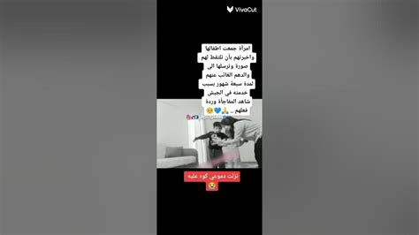 مشهد يقطع القلب 😭؟امرأة تصور أولادها لترسل صورهم إلى أبوهم ️ Youtube