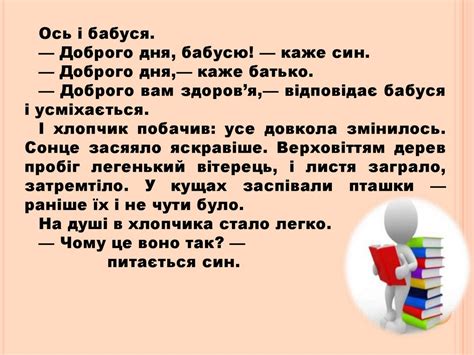 Складання діалогів - презентация онлайн