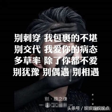 薛之谦新歌封面被爆抄袭，原来背后有这样的原因明星八卦海峡网