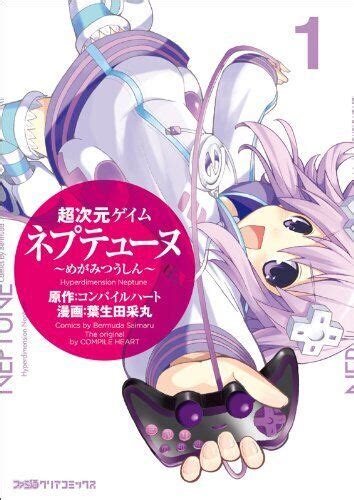 Hyperdimension Neptunia Japanese Manga Comic JAPAN Import EBay