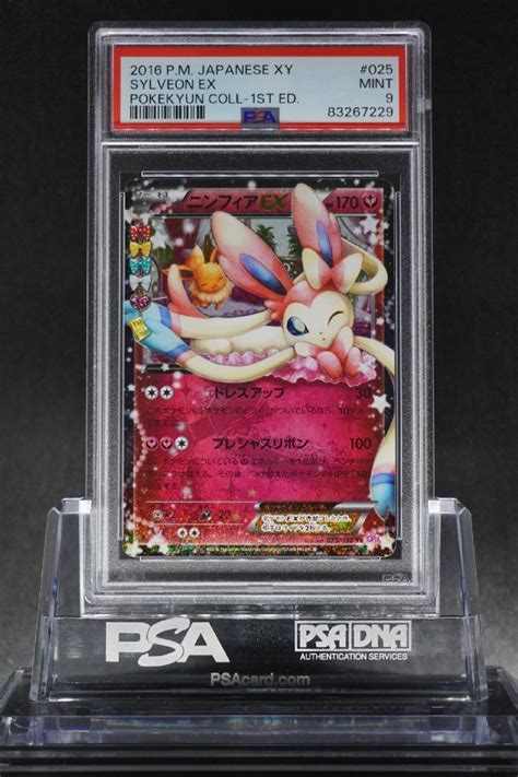 Yahooオークション Psa9 ニンフィアex Rr ポケキュンコレクション