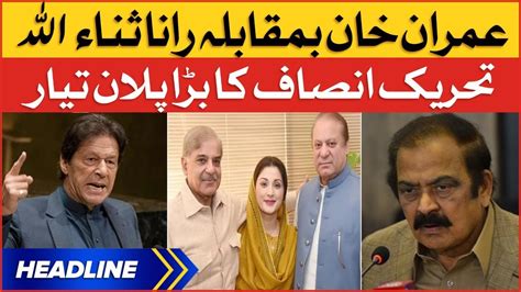 Imran Khan Big Plan Ready News Headlines At Pm Rana Sanaullah In