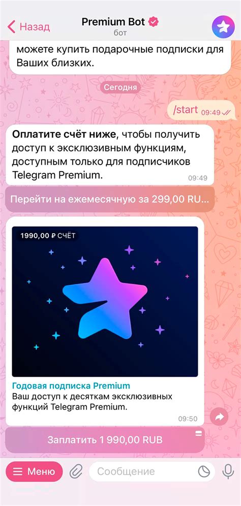 Телеграм-премиум в 2025 году: что дает подписка, цена, как оплатить и ...
