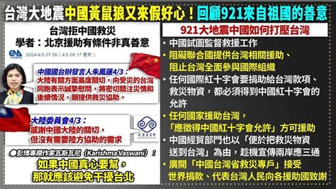 94要客訴／耿爽幫台灣感謝國際援助震災！于北辰：一臉正經講垃圾話 政治 三立新聞網 Setn