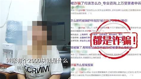 女子刷单被骗14余万，上网搜“被骗钱后如何追回”，结果又被骗凤凰网视频凤凰网